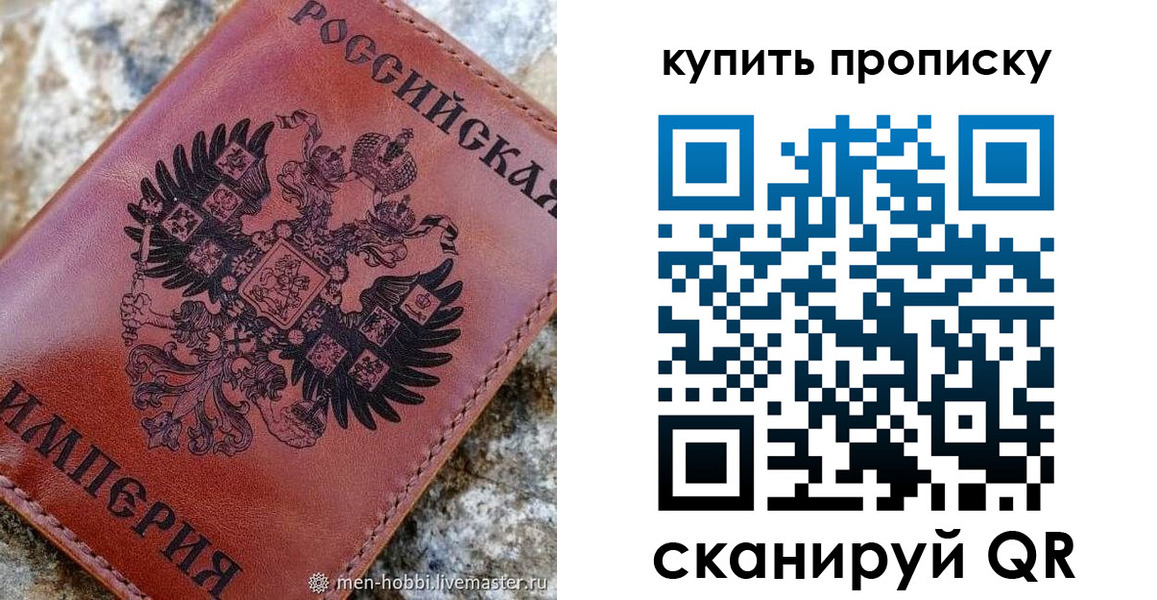 временная регистрация в Заволжске