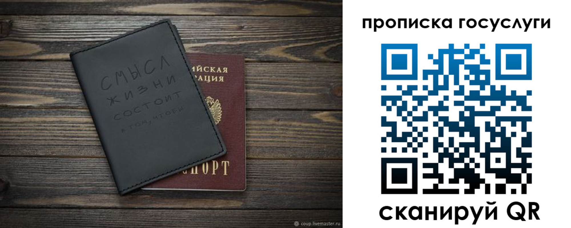 прописка поиск в Заволжске