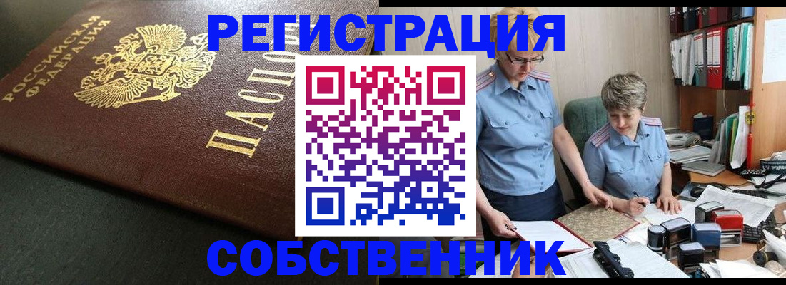 временная прописка в Заволжске