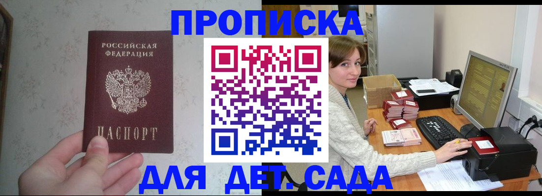 прописка иностранных граждан в Заволжске