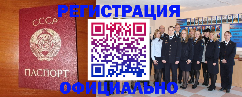 прописка паспорт в Заволжске