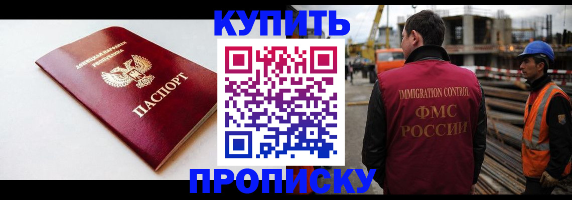 временная регистрация недорого в Заволжске