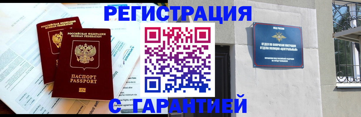 временная регистрация гарантия в Заволжске