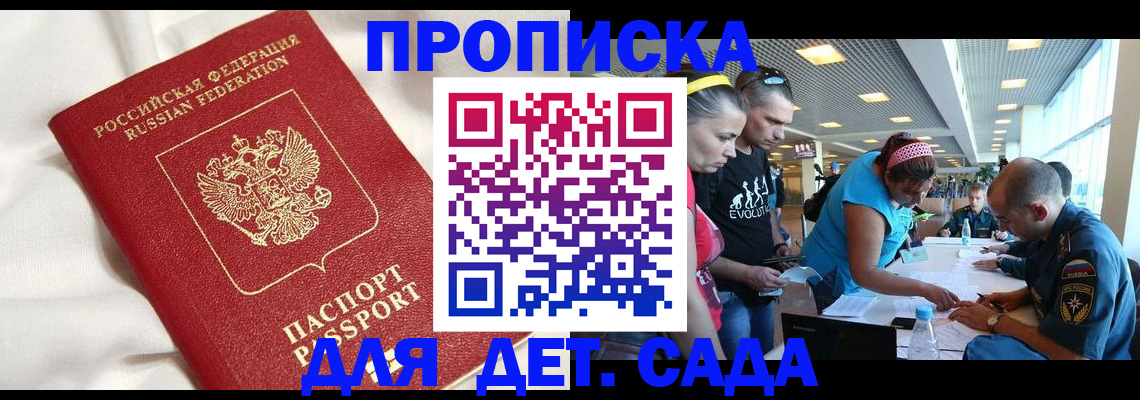 временная регистрация адрес в Заволжске